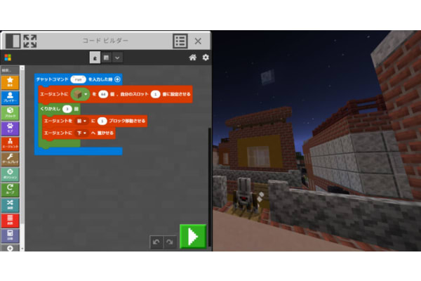 マインクラフトを使ったオリジナルカリキュラム