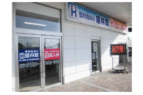 ゆめタウン中津校