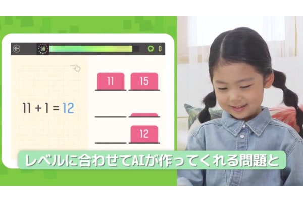 AIがレベルに合わせた問題も作成！