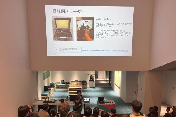 『好き』を『学び』に、『社会』とつながる