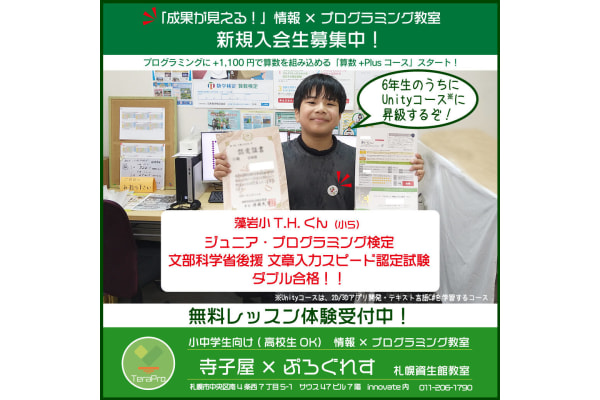成果が見える！文部科学省後援試験の認定会場
