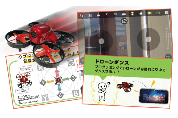 教室で使うドローンやタブレット、各種アプリの準備は必要なし！