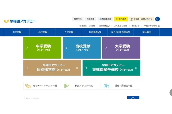 公式ホームページより