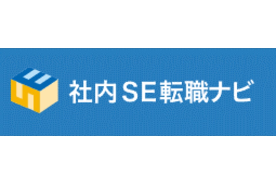社内SE転職ナビのロゴ