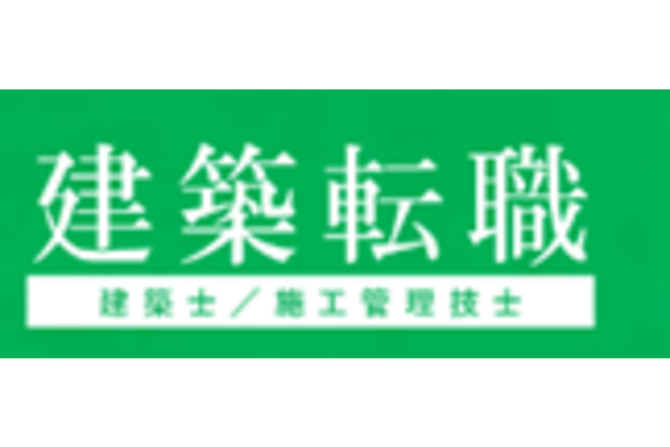 建築転職のロゴ