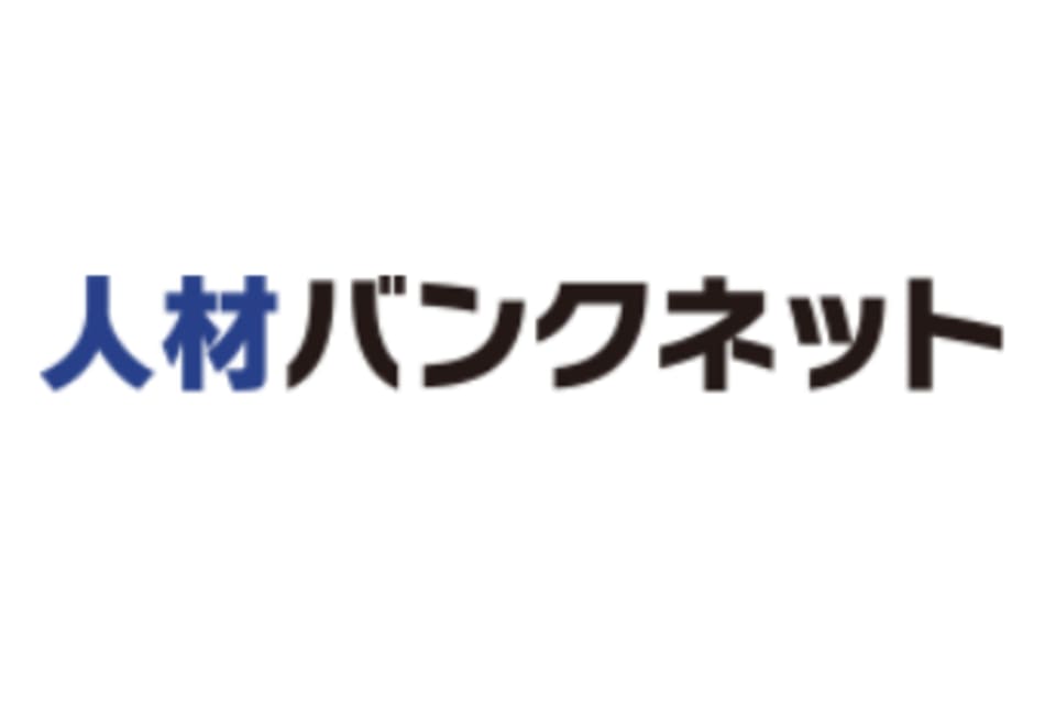 人材バンクネットのロゴ