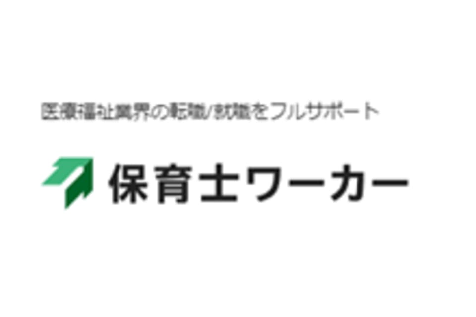 保育士ワーカーのロゴ