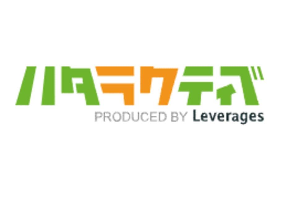 ハタラクティブのロゴ