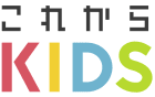これからKIDSのロゴ