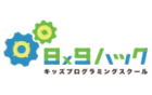 キッズプログラミングスクール8x9（ハック）のロゴ