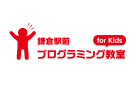 鎌倉駅前プログラミング教室 for Kidsのロゴ