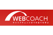 WEBCOACH（ウェブコーチ）のロゴ