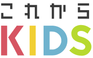 これからKIDSのロゴ画像