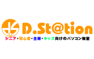 D.St@tionのロゴ画像