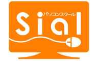 シアルパソコンスクールのロゴ画像