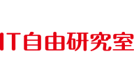 IT自由研究室のロゴ画像