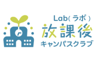 放課後キャンパスクラブ Lab（ラボ）のロゴ画像