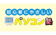 市民パソコン塾のロゴ画像