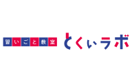 とくいラボのロゴ画像