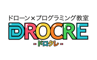 ドローンプログラミング教室DROCRE（ドロクレ）のロゴ画像
