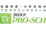 プロスクのロゴ画像