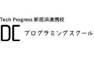 DCプログラミングスクールのロゴ画像