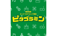 ピタゴラミン新潟校のロゴ画像