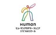 ヒューマンアカデミージュニアこどもさんすう数学教室のロゴ画像