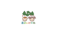 あかいけの杜のロゴ画像