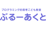 こども教室 ぶるーあくとのロゴ画像