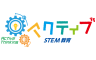STEM教育・ロボットプログラミング教室のアクティブのロゴ画像