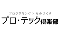 プロ・テック倶楽部のロゴ画像