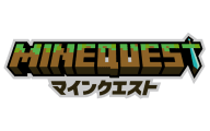 マインクエストのロゴ画像