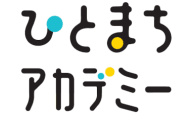 ひとまちアカデミーのロゴ画像