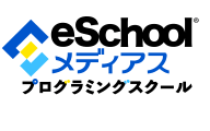 メディアスeSchool®のロゴ画像