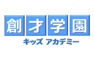 創才学園キッズアカデミー富士見台教室のロゴ画像