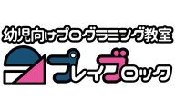 プレイブロックのロゴ画像
