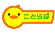 プログラミング教室ことらぼのロゴ画像