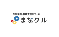 まなクルのロゴ画像