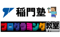 稲門塾のロゴ画像