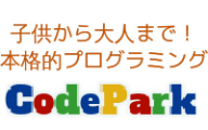 CodeParkプログラミング教室のロゴ画像