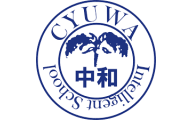 中和進学塾のロゴ画像