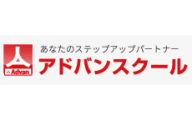 アドバンスクールのロゴ画像