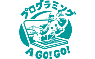プログラミング A GO! GO!のロゴ画像