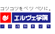 エルヴェ学院のロゴ画像