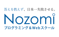 Nozomiプログラミング＆Webスクールのロゴ画像