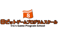 8ビットゲームプログラムスクールのロゴ画像