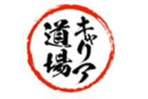 キャリア道場(キャリイチ)のロゴ