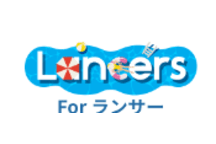 ランサーズのロゴ