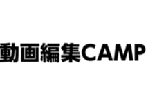 動画編集CAMPのロゴ画像